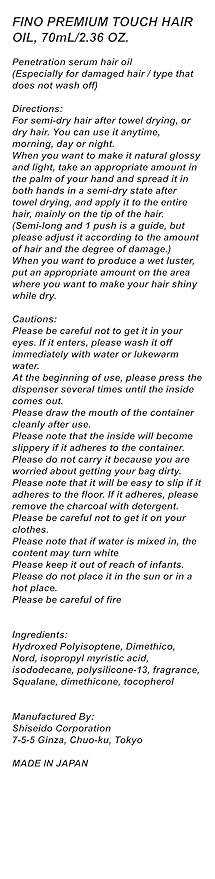 1 پی سی جاپان پریمیم ٹچ ایسنس ہیئر آئل، بالوں کی خشکی اور کھردرے پن کو دور کرتا ہے، بالوں کو ہموار کرتا ہے، غیر چکنائی والے بالوں کا تیل، 70 ملی لیٹر۔